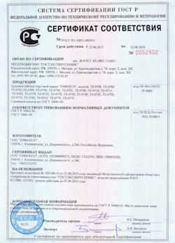 15.10.2024 Одинцово - Душевые кабины отрговой марки TIMOECO