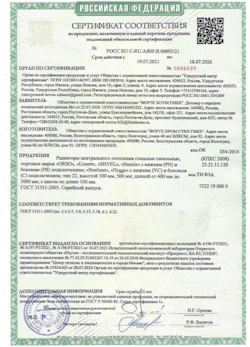 15.04.2025 Одинцово - Радиаторы центрального отопления стальные панельные