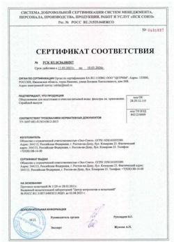 15.05.2025 Одинцово - Оборудование для подготовки и очистки питьевой воды