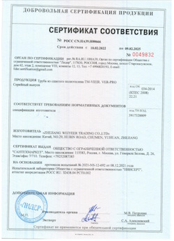 15.07.2025 Одинцово - Труба из сшитого полиэтилена