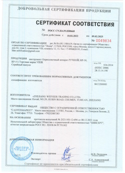 15.08.2025 Одинцово - Опрессовочный аппарат ручной