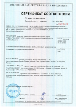 15.09.2025 Одинцово - Арматура санитарно техническая